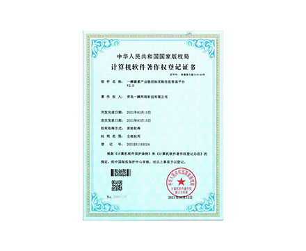 一瞬碳素產(chǎn)業(yè)鏈招標(biāo)采購信息管理平臺 V2.0
